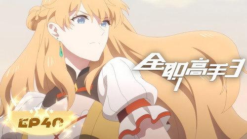 The King's Avatar Season 3 Episode 16 - Su Mu Cheng Joins Happy!