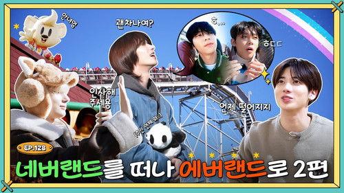 TO DO X TXT Season 7 Episode 11 - Episode 128 Leaving NEVERLAND to Go to EVERLAND, Part 2