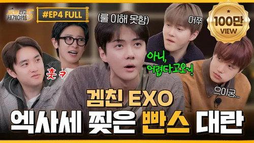 EXO's Travel the World on a Ladder Season 5 Episode 4 - Episode 4