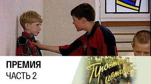 Simple Truths Season 1 Episode 8 - Episode 8