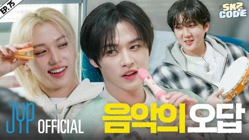 SKZ Code Season 5 Episode 7 - EP.75 [Bremen Music Club Trip #1]