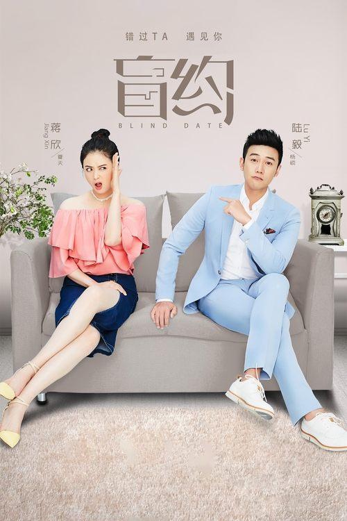 Blind Date poster