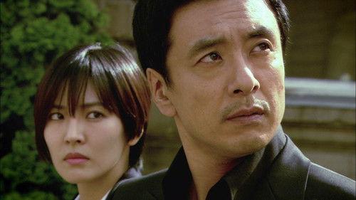 Iris Season 1 Episode 1 - Episode 1