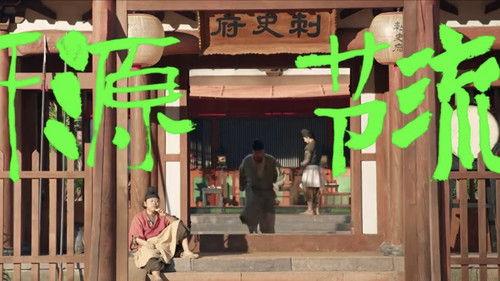 The Litchi Road Season 1 Episode 10 - Episode 10