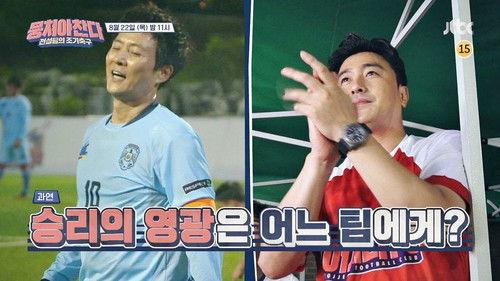 The Gentlemen's League Season 1 Episode 11 - Episode 11