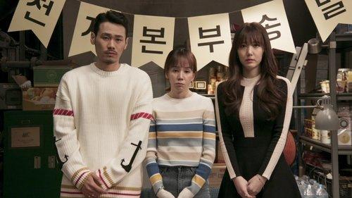 YG Future Strategy Office Season 1 Episode 8 - New Face