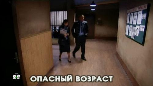 Глухарь Season 1 Episode 18 - Episode 18