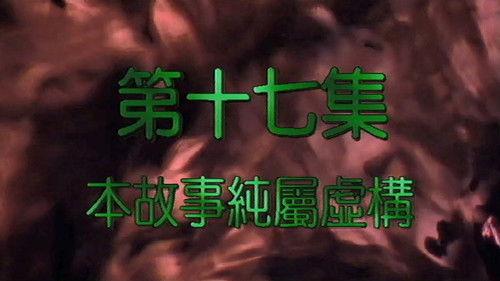 My Date with a Vampire Season 2 Episode 17 - Episode 17