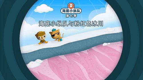 Octonauts Season 7 Episode 13 - Episode 13