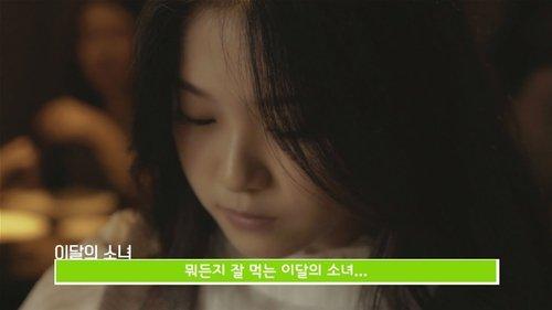 LOONA TV Season 2 Episode 7 - Episode 25 - HyunJin