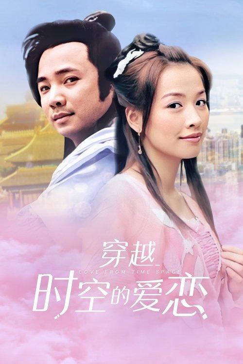 Love From Time Space poster