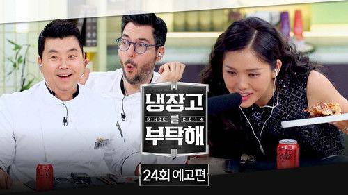 Chef & My Fridge Season 2 Episode 24 - Episode 24