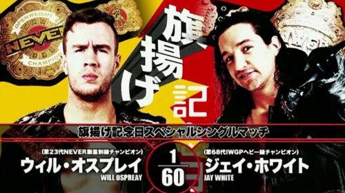 New Japan Pro Wrestling Season 48 Episode 6 - 47th Anniversary Show