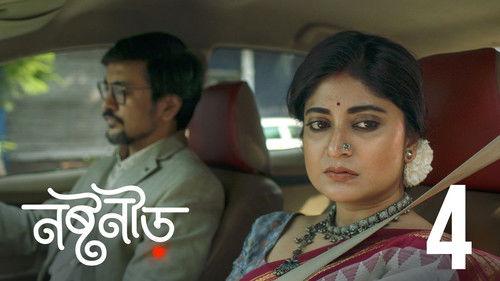 Noshtoneer Season 1 Episode 4 - Rajar Asukh