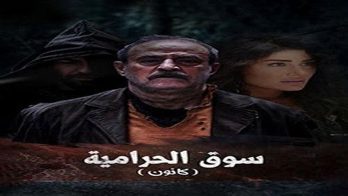 Kanoon Season 1 Episode 1 - Episode 1