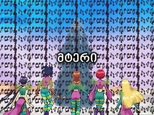 W.I.T.C.H. Season 2 Episode 5 - E is for Enemy