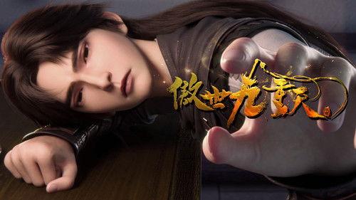 Transcending the Nine Heavens Season 1 Episode 5 - Episode 5