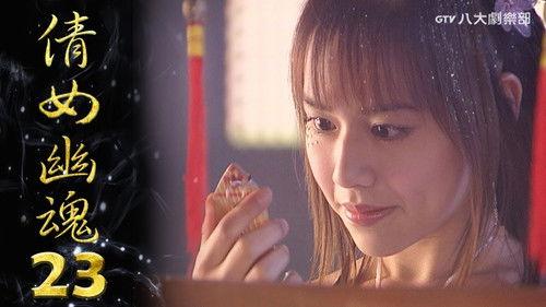 Eternity: A Chinese Ghost Story Season 1 Episode 23 - Episode 23