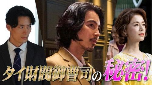 The Great Haruko Season 3 Episode 6 - Episode 6