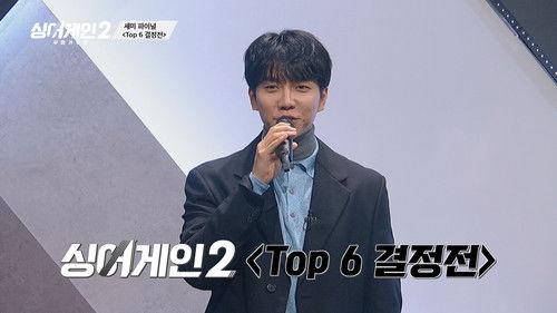 Sing Again Season 2 Episode 11 - Episode 11