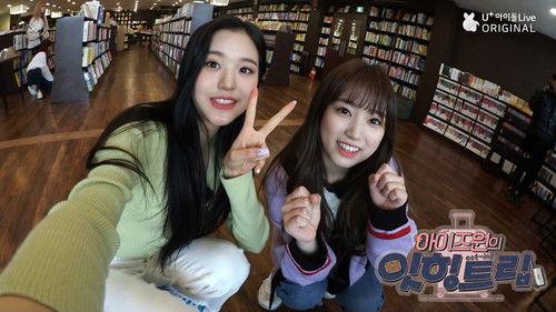 IZ*ONE Eating Trip Season 1 Episode 5 - Episode 5