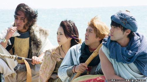 The Brave 'Yoshihiko' Season 2 Episode 10 - Episode 10