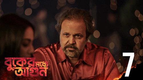 Buker Moddhye Agun Season 1 Episode 7 - Potoner Prostuti