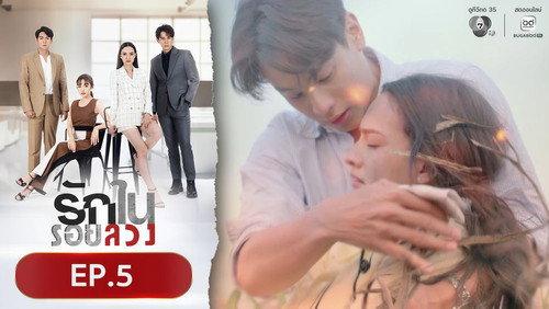 Love in Lies Season 1 Episode 5 - Episode 5