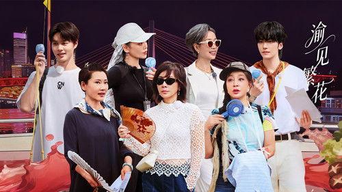 The Blooming Journey Season 2 Episode 16 - Episode 6 P1