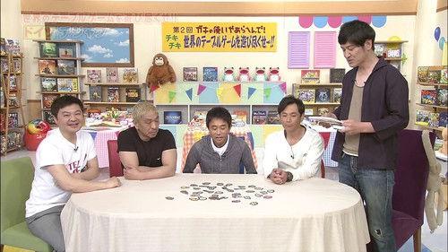 Downtown no Gaki no Tsukai ya Arahende!! Season 30 Episode 24 - #1409 - 2nd Let's Play World Tabletop Game