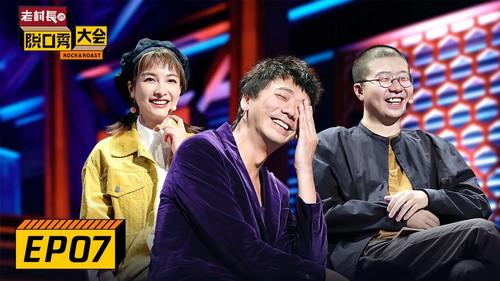 Rock & Roast Season 2 Episode 7 - Episode 7