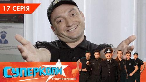 SuperKopy Season 5 Episode 17 - Episode 17