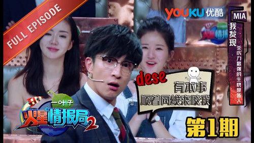 Mars Intelligence Agency Season 2 Episode 1 - Episode 1