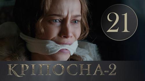 Love in Chains Season 2 Episode 21 - Episode 21