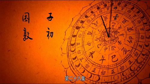 The Longest Day in Chang'an Season 1 Episode 28 - Chaos