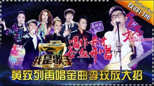 Singer Season 4 Episode 9 - Episode 9