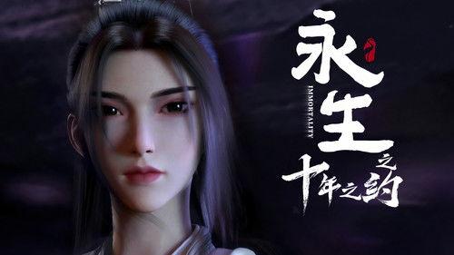 Immortality Season 2 Episode 1 - Episode 1