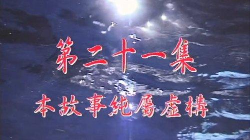 My Date with a Vampire Season 1 Episode 21 - Episode 21