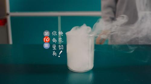 With You Season 1 Episode 10 - Episode 10