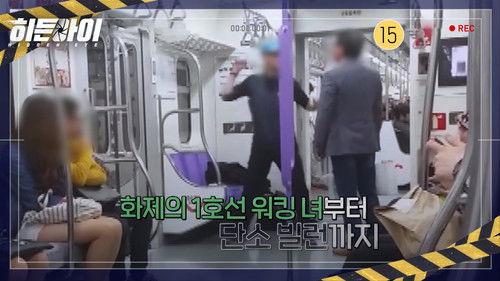 Hidden Eye Season 1 Episode 11 - Episode 11