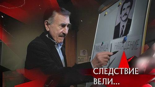 The investigation was conducted Season 20 Episode 19 - Episode 19