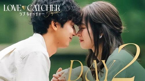 LOVE CATCHER Japan Season 1 Episode 2 - DAY2