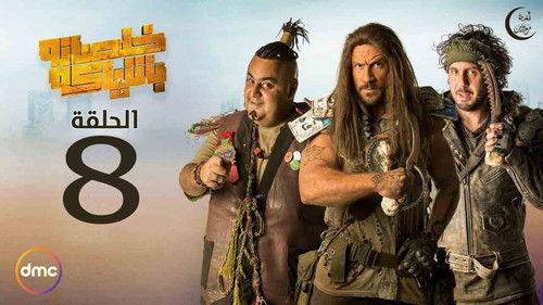 Ending with Style Season 1 Episode 8 - Yoga Class