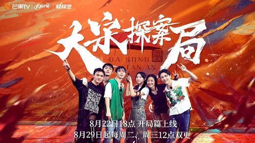 Young Blooded Detectives Season 1 Episode 1 - Episode 1