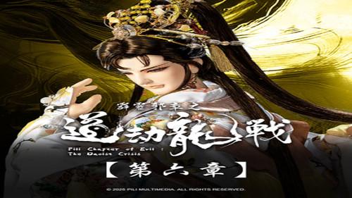 Pili Season 87 Episode 6 - Episode 6