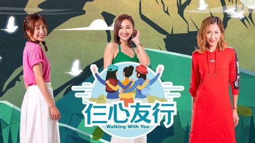 Walking With You Season 1 Episode 1 - Episode 1