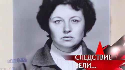 The investigation was conducted Season 7 Episode 13 - Episode 13