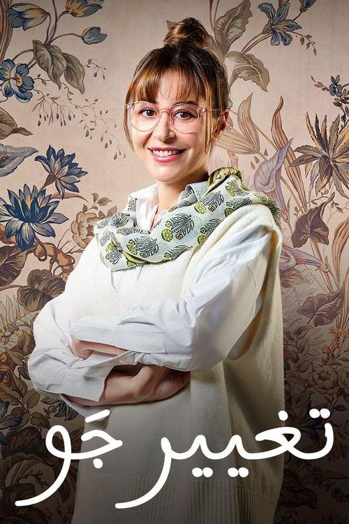 Change of Mood poster