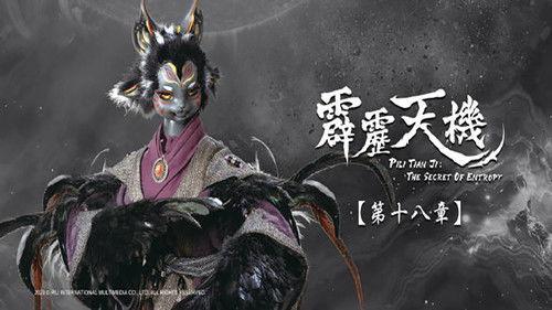 Pili Season 84 Episode 18 - Episode 18