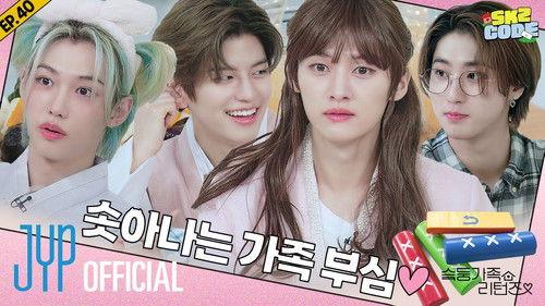 SKZ Code Season 3 Episode 14 - EP.40 [CHUSEOK SPECIAL : SKZ Family Returns 2]